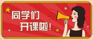 2021屆領(lǐng)航考研國(guó)慶政治強(qiáng)化班正式開課啦！